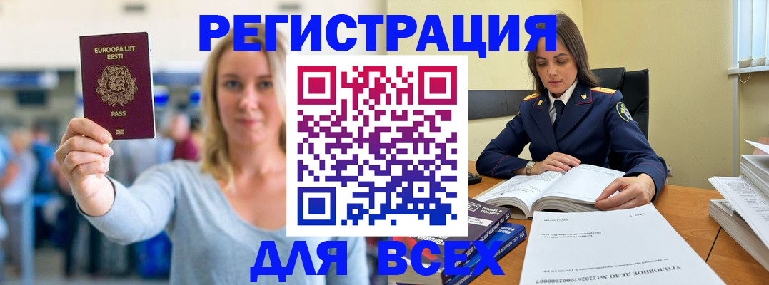 временная регистрация адрес в Волчанске