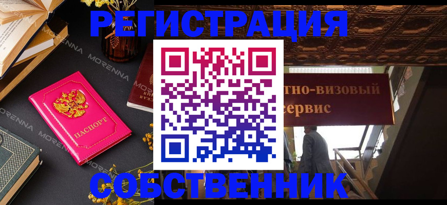 прописка регистрация в Волчанске