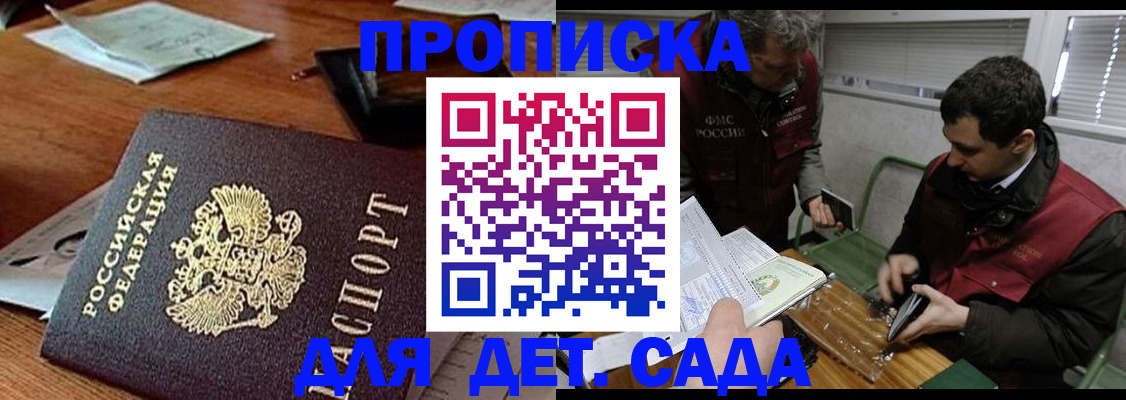 временная регистрация собственник в Волчанске