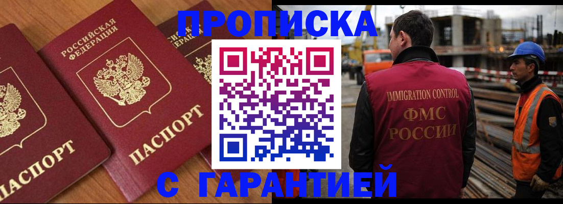 прописка от собственника в Волчанске